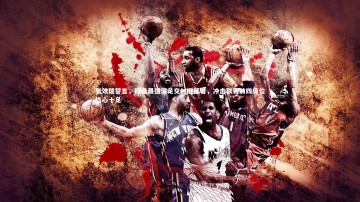 YY易游体育官网_张效瑞誓言，打造最强深足交付继任者，冲击联赛前四席位信心十足