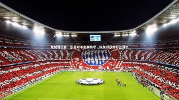 YY易游体育：东契奇坦言，乐见对手包夹防守，队友可获四打三良机